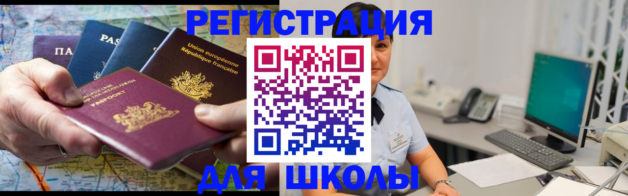 прописка для кредита в Звенигово